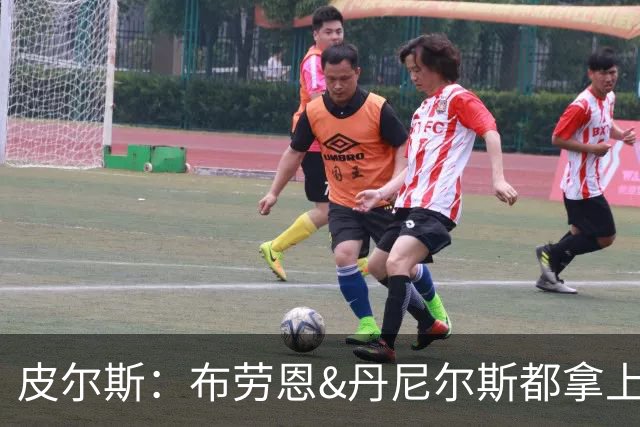皮尔斯：布劳恩&丹尼尔斯都拿上亿合同 华莱士比他俩强不能拿更少